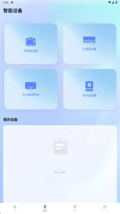 旗星影视投屏图2