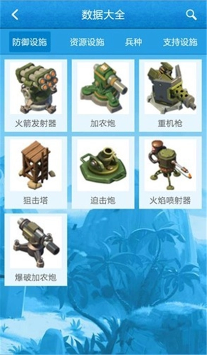 海岛奇兵助手图4