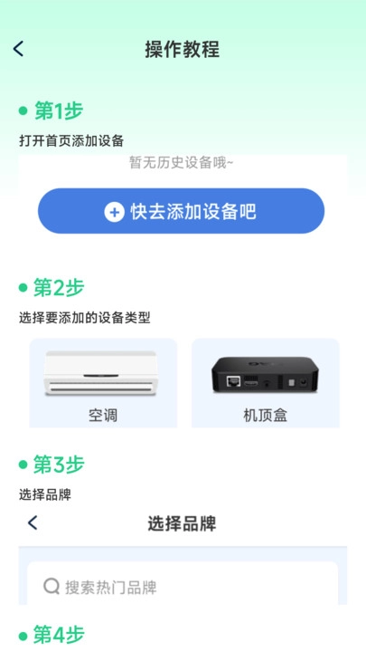 空调遥控万能连图2