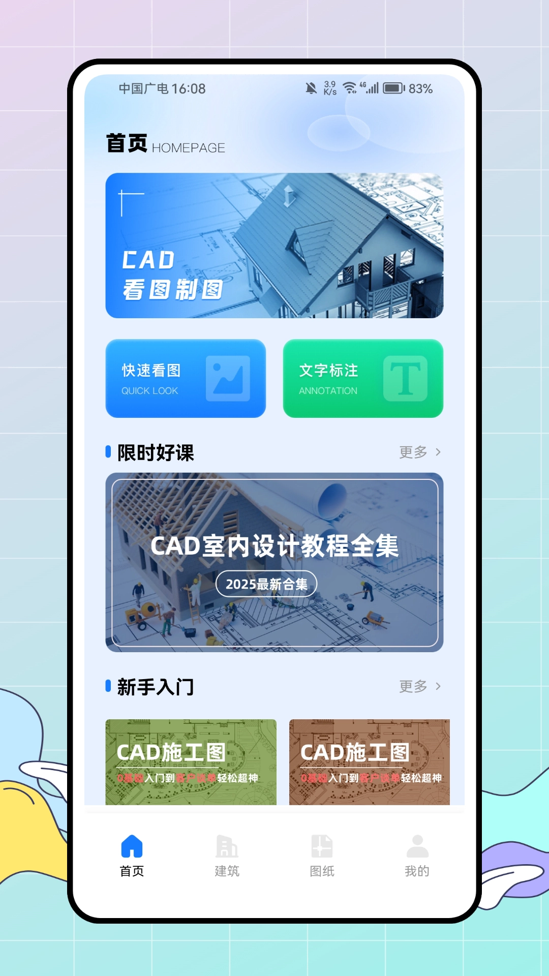 云图cad