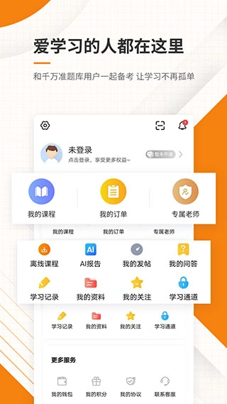 二级建造师准题库图2
