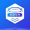 神通驾考 v1.9.1 安卓版