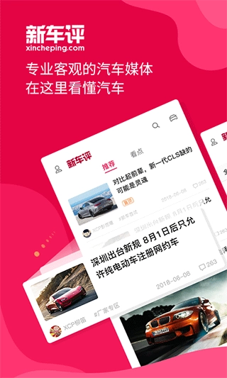 新车评(1)