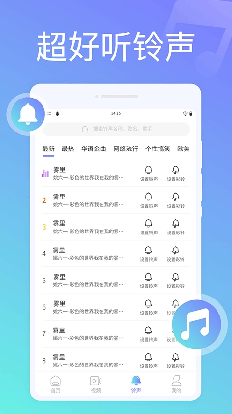 全民来电秀图4