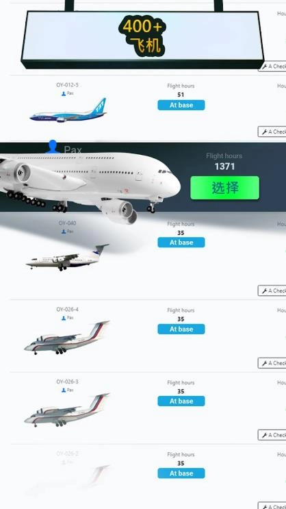 航空公司经理2026图4