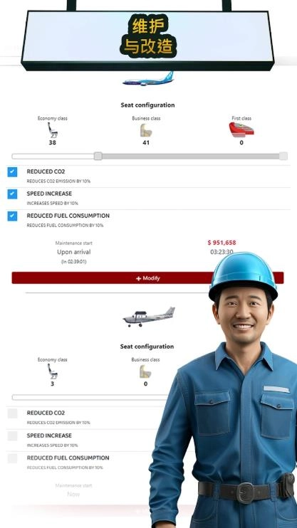 航空公司经理2026图3