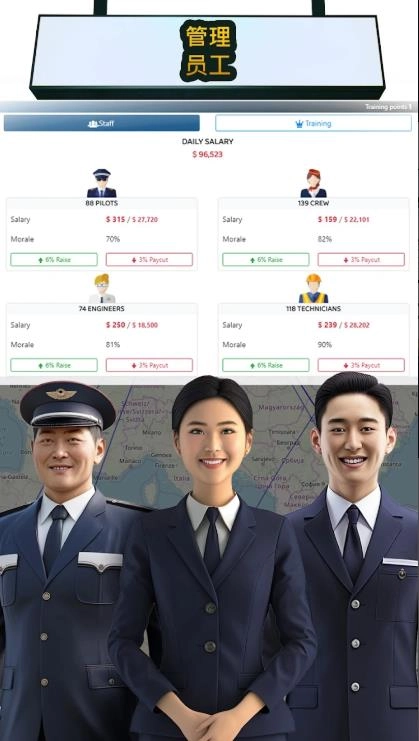 航空公司经理2026图1