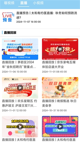 十堰头条新闻图3