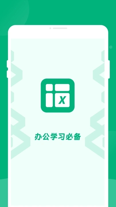 快捷excel表格图4