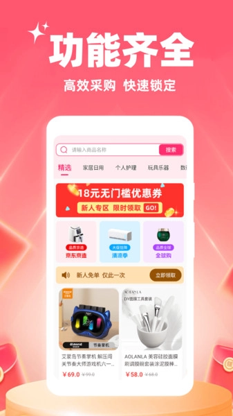 批发采购进货图3