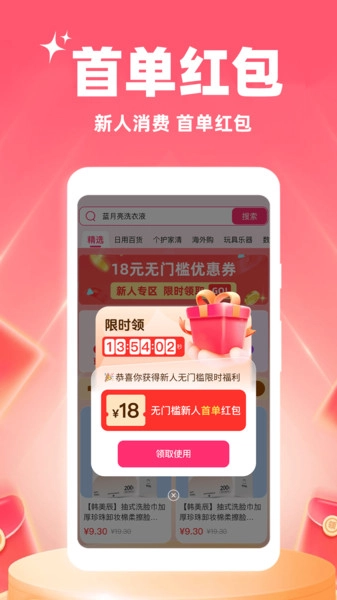 批发采购进货图2