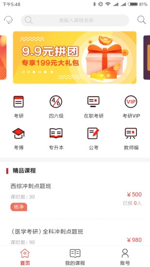 高联在线极速版图3