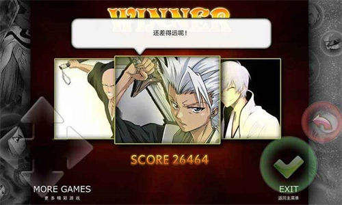 死神VS火影绊图2