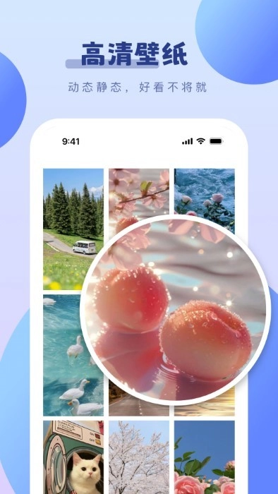 百变桌面小组件图4