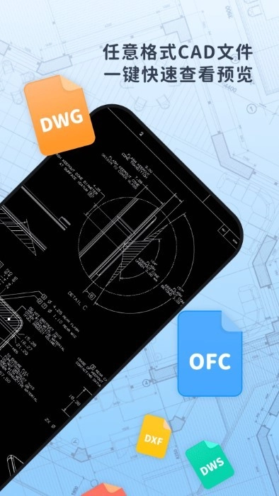 浩晨cad看图速览王软件图4