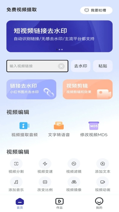 免费视频提取软件图3
