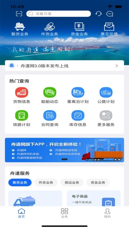 舟道网图4
