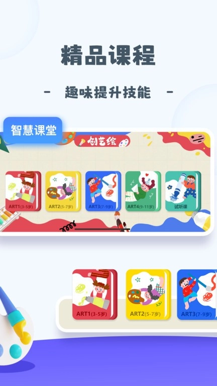 创艺绘手机版图2