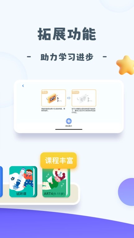 创艺绘手机版图3