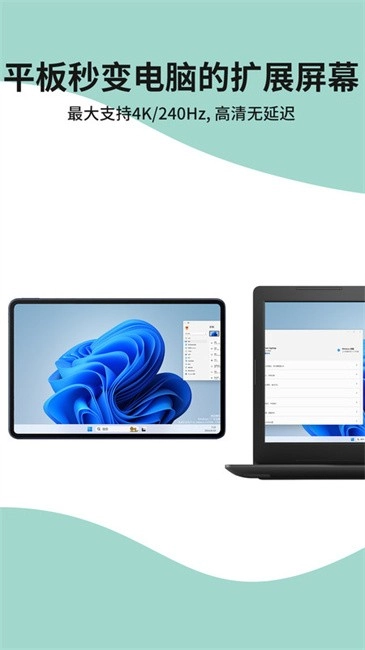 ExtensoDesk手机版