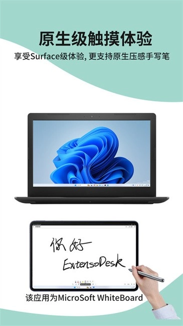 ExtensoDesk手机版