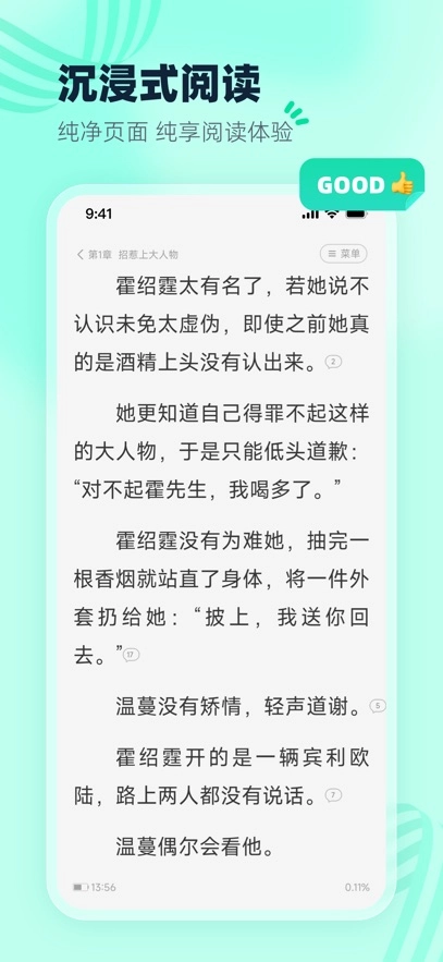 熊猫脑洞小说  安卓版(4)