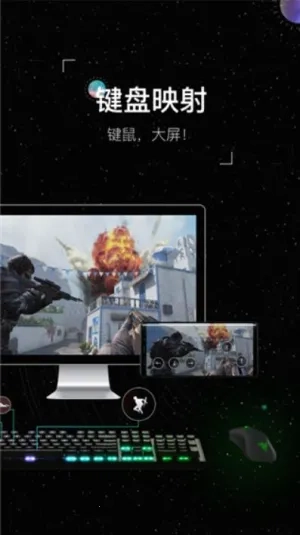 Wormhole(多端互控传)  手机版