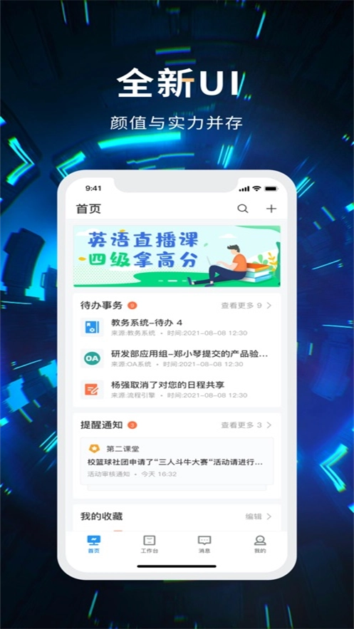 云中轻校安卓手机(4)