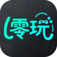 零玩游戏盒(游戏速)  安卓版