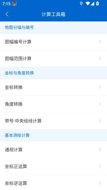 探险者地图浏览器手机版图7