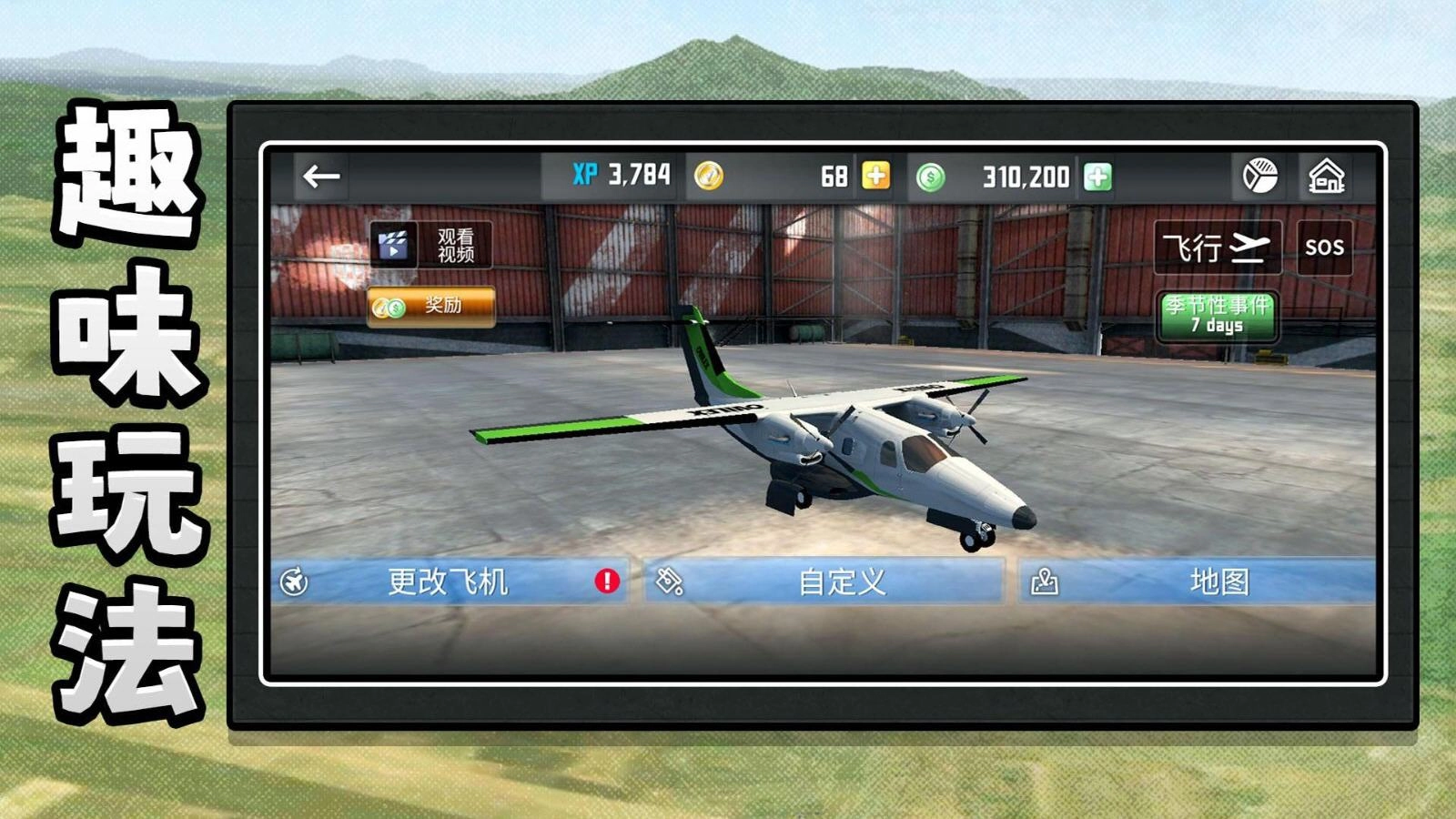 机动都市模拟器2026最新版图1