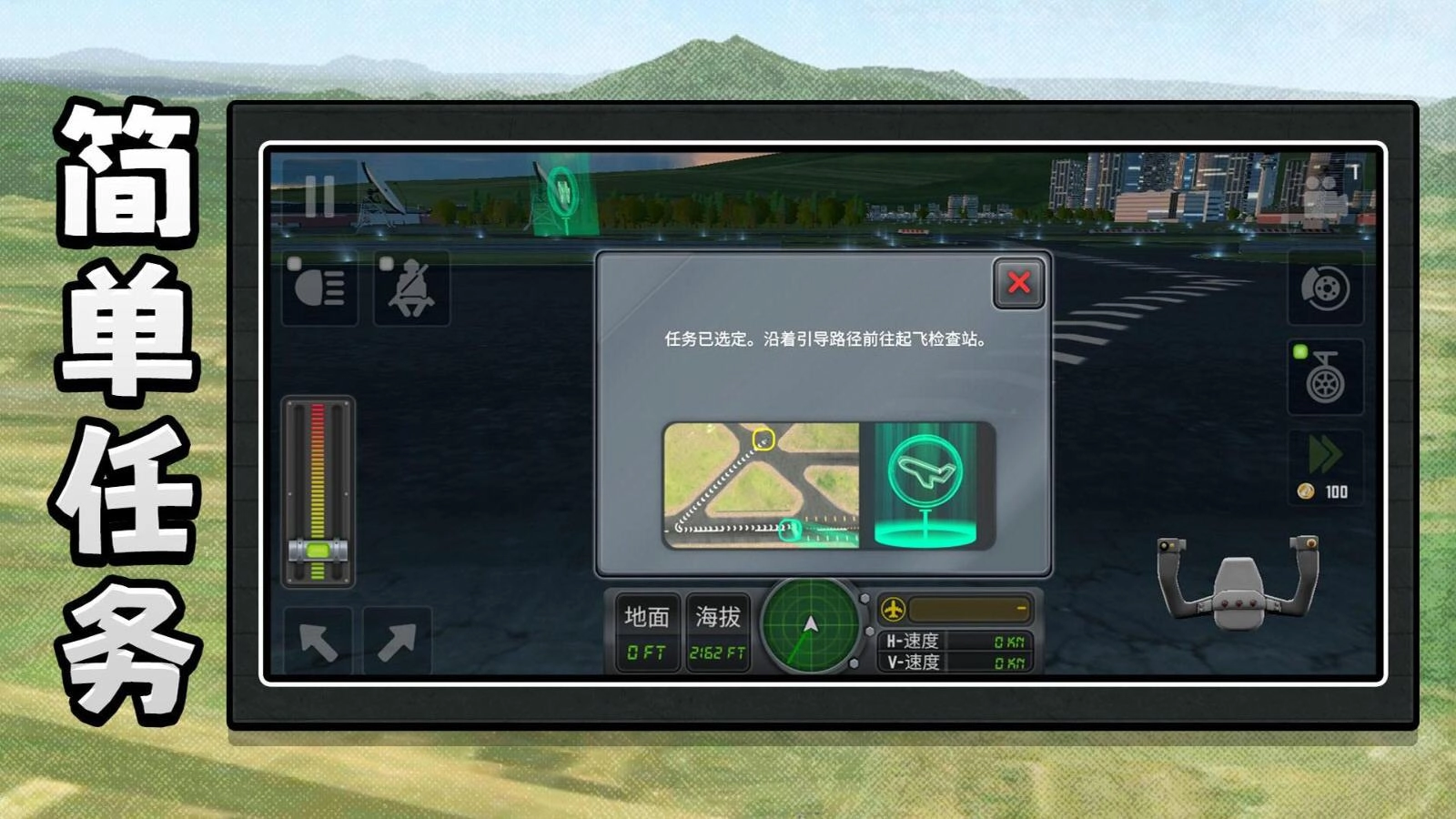 机动都市模拟器2026最新版图3