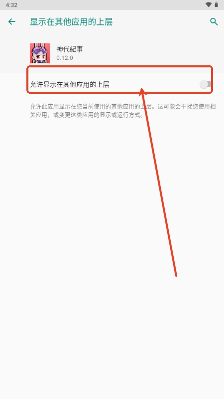 神代紀事游戏图1