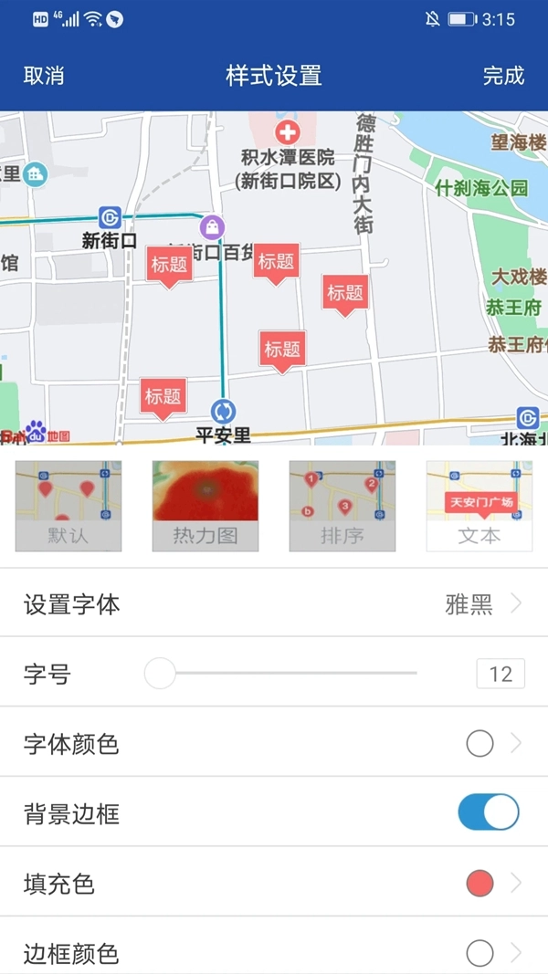 地图无忧免费版图2