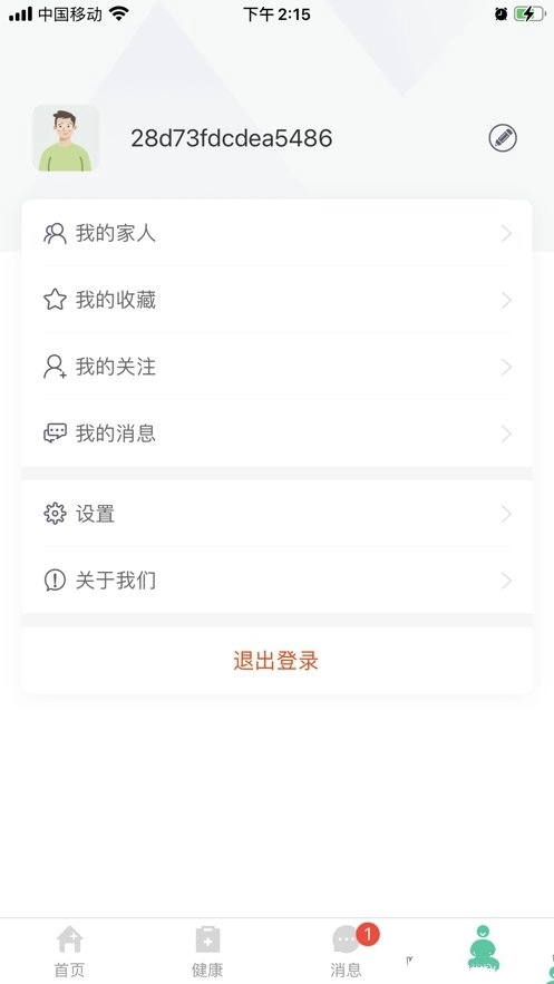 健康彩云南居民版(1)