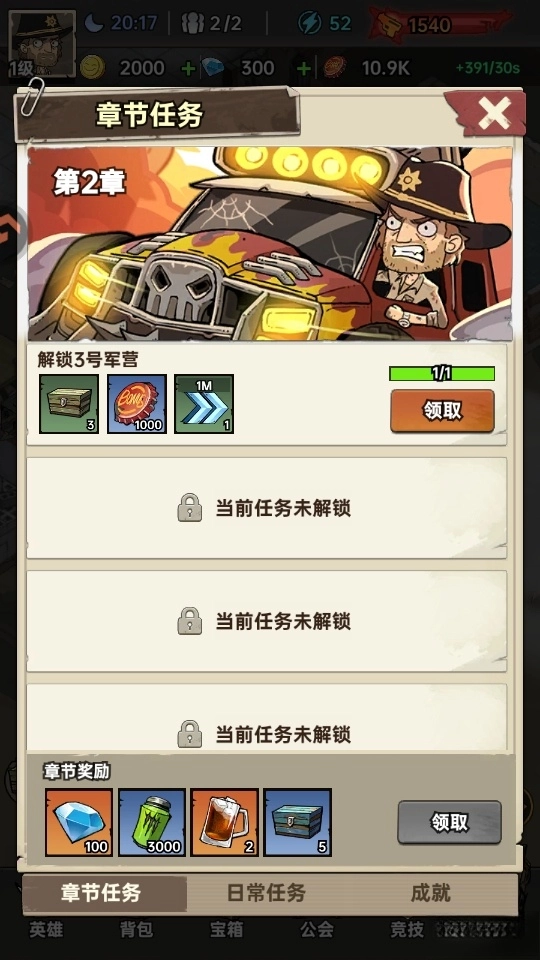 加勒比帝国最新版图3