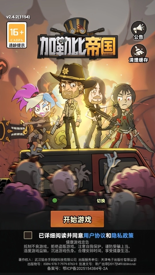 加勒比帝国最新版图2