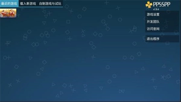 火影忍者疾风传究极冲击(2)