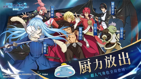 关于我转生变成史莱姆这档事图2