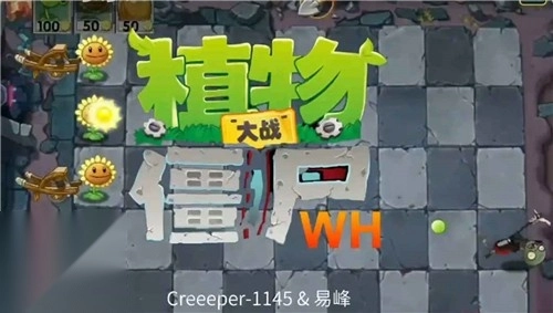 植物大战僵尸WENHUA