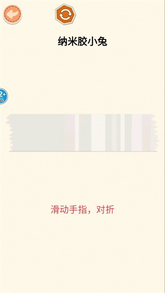 纳米胶捏捏乐(1)