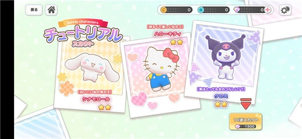 三丽鸥奇迹之赛图2