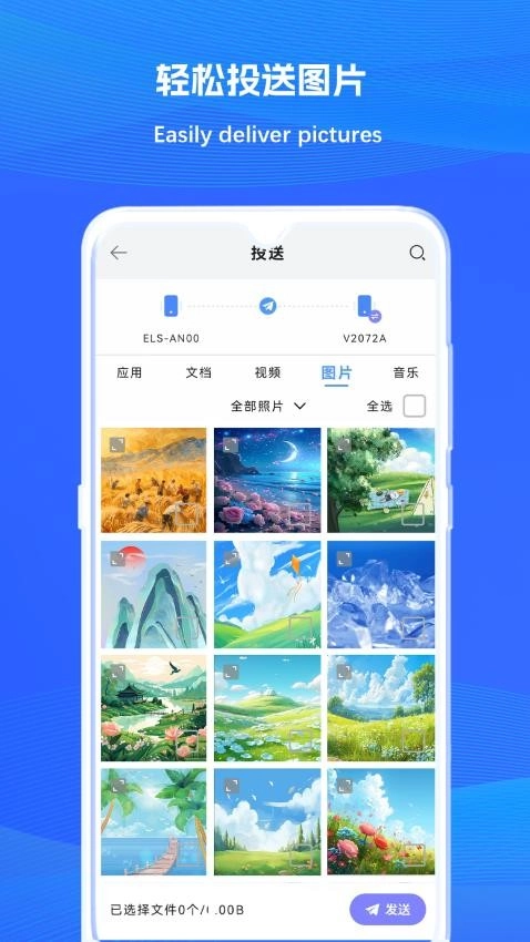 克隆换机同步最新版(4)