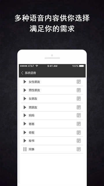 虚拟来电最新版(3)