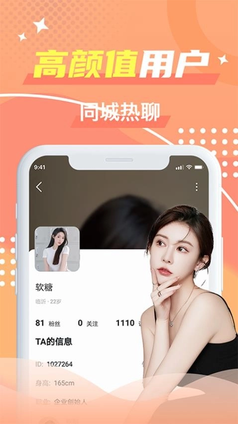 优友约伴交友最新版