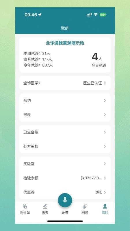 Ai好医生诊所云图1