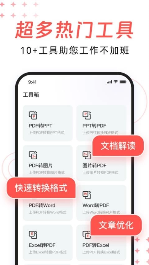 DeepPPT最新版截图0