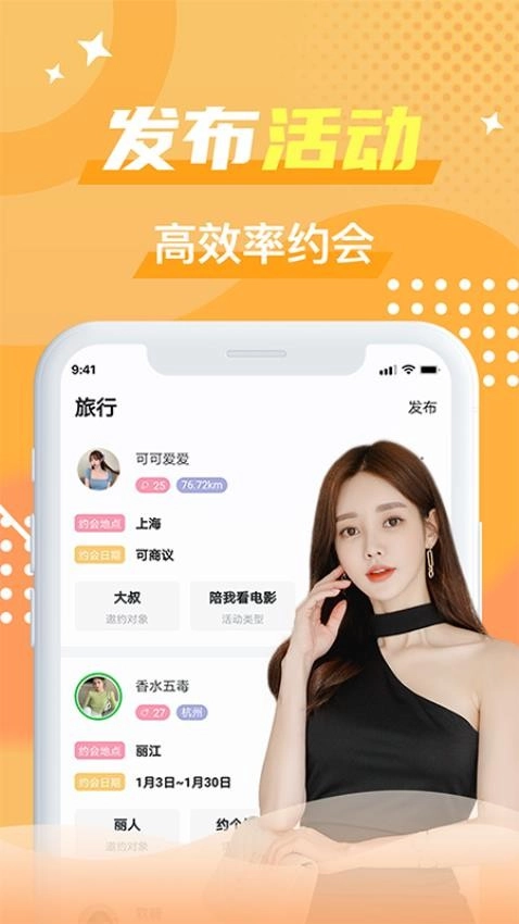 优友约伴交友最新版