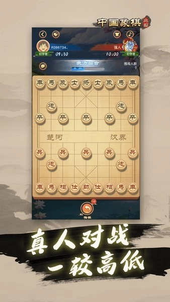 中国象棋大师游戏图3