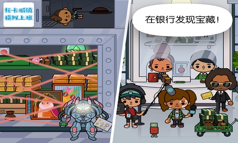 托卡城镇模拟上班图2